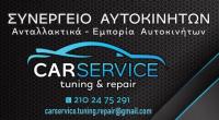 /customerDocs/images/avatars/66921/66921-ΓΕΝΙΚΟ-ΣΥΝΕΡΓΕΙΟ-ΑΥΤΟΚΙΝΗΤΩΝ-CAR SERVICE-TUNING REPAIR-ΑΝΩ ΛΙΟΣΙΑ-LOGO.jpg